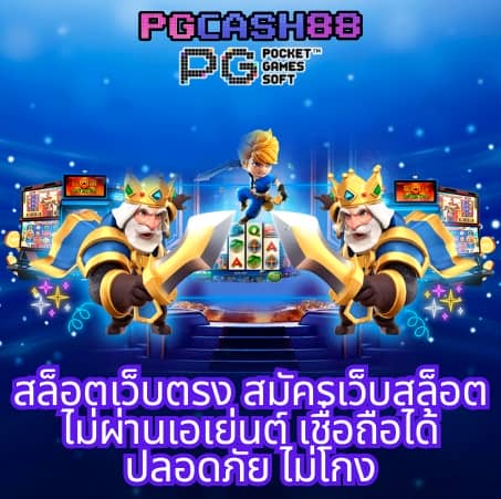 pgthai